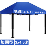 歌途乐遮阳棚雨棚四脚帐篷大伞户外加厚摆摊折叠伸缩棚雨篷四角停车棚 【3x4.5米】加固黒架(蓝色)