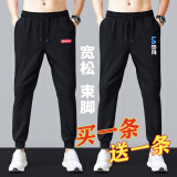 众舰行【2条装】运动男士休闲长裤夏季薄款宽松韩版潮流春秋卫束脚裤子 红标+蓝字母【两条装】夏季款 L 【建议105-120斤左右】