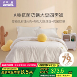 罗莱儿童（luolaikids）婴幼儿A类全棉大豆被儿童春秋被学生单人被子秋冬被芯150*215