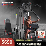 HARISON汉臣 综合训练器械多功能力量训练机家用商用大型健身房组合套装 五人站新升级（52项功能）10513