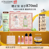 欧舒丹身体乳樱花套装青提礼盒(沐浴露+身体乳)滋润保湿持久留香生日