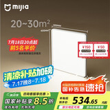 米家（MIJIA）小米米家护眼智能全光谱吸顶灯 L60【国家补贴】【包安装】灯具