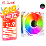 大水牛（BUBALUS）幻镜 白色正叶 无限镜ARGB幻彩风扇 12cm正出风机箱风扇 4PIN PWM智能温控调速风扇