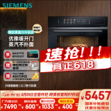 西门子（SIEMENS）智魔方六合一 触启款嵌入式蒸烤箱一体机 蒸烤炸炖煮煎 58L大容量自清洁 家用CS1T5MAG4W