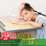 钟爱一生餐垫小学生课桌垫一年级学校午餐垫防水软玻璃桌面垫 透明40*60cm