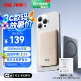 传应【3C认证】南孚苹果磁吸充电宝5000mAhPD20W无线快充Magsafe移动电源iPhone小米华为可上飞机金