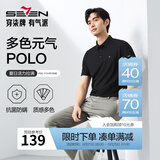 柒牌polo衫男短袖轻商务休闲夏男士纯色翻领上衣【7A抗菌2A防螨】NEW 黑色(25新款) XL