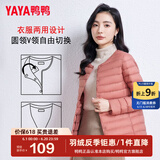 鸭鸭（YAYA）轻薄羽绒服女短款休闲内胆薄款冬季内搭保暖新国标外套KX 嫣红 S