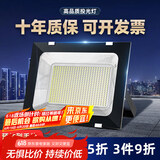 心有所属（Heart LocK）LED投光灯户外庭院灯防水室外投射灯工业照明灯大功率工厂房路灯