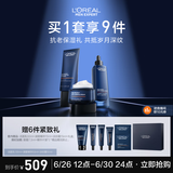 欧莱雅男士抗皱淡纹套装补水保湿洗面奶精华面霜护肤品高档生日礼盒男友