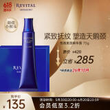 悦薇（Revital）美颈精华露礼盒75g 颈霜 淡纹紧致护肤品（效期至26年10月）