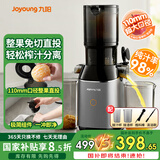 九阳原汁机 家用榨汁机 汁渣分离大容量全自动多功能冷压炸 DIY水果冰淇淋机免切整果鲜榨【国家补贴】 【110mm超大口径】LZ868