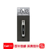 貝印（KAI）日本进口 全钢指甲钳/指甲刀/剪单把（指甲屑不飞溅）小号