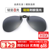 海伦凯勒近视墨镜夹片偏光太阳镜夹片男女款驾驶专用防晒开车眼镜HP805