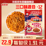芯蒸呈【抖音同款】三口味混合火鸡面113克12包酷辣韩式拌面网红宽面