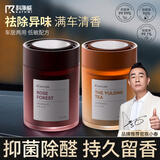 科净威车载香薰2025新款汽车香水香氛香膏去异味除臭杀菌除甲醛持久留香