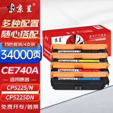 京呈CE740A硒鼓适用惠普HP 307A CP5225/CP5225n/CP5225dn佳能LBP9100/9500C/9600C打印机硒鼓 四色套装