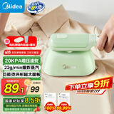 美的（Midea）【带熨衣板】手持挂烫机家用蒸汽熨烫机/便携出差旅行小型迷你电熨斗/服装店专用熨衣神器YD1200