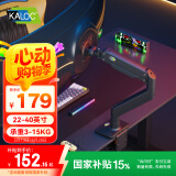 卡洛奇（kaloc）显示器支架显示器支架臂机械臂显示屏支架电脑支架显示器悬臂支架屏幕支架电脑桌支架DS160