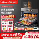 美的（Midea）嵌入式微蒸烤炸炖5合1蒸烤箱一体机 55L 彩屏操控蒸箱烤箱R5 APP掌控搪瓷内胆BG5050W