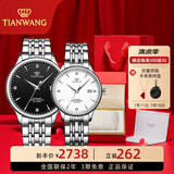 天王（TIAN WANG）手表男士钢带自动机械表商务腕表女情侣国表防水生日礼物5876 【情侣手表一对】男黑女白