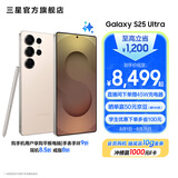 三星（SAMSUNG）Galaxy S25 Ultra 超拟人AI助理 2亿像素主摄 超视觉影像 骁龙8至尊版移动平台 AI手机 【专属色】钛柔金 12GB+512GB 官方标配