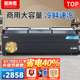 星奥雪冰柜商用大容量岛柜展示柜冷藏保鲜柜加厚玻璃门冷冻展示柜雪糕柜 超市冷冻柜 2.5米双压缩机弧形展示柜【内置LED灯】