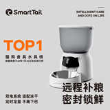 SMARTTAIL自动喂食器猫咪小型智能投喂器定时定量喂猫器猫粮狗粮远程喂食机
