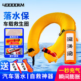 四万公里落水保自动充气救生圈edd防溺水衣大浮力汽车载户外钓鱼应急救援