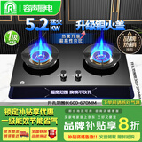 容声【国家补贴20%】燃气灶一级能效家用天然气液化气煤气灶台式嵌入式猛火炉具煤气灶具双灶猛火 5.2KW纯铜直喷猛火+防风聚能+钢化玻璃 天然气(12T)