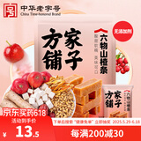 方家铺子六物山楂条68g 独立小包装无添加剂果丹皮蜜饯果脯零食小吃礼物