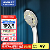 摩恩（MOEN）淋浴喷头花洒喷头淋雨卫浴手持花洒莲蓬头