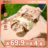 鲜达仓仓巧克力口味奶酪罐子400g/盒子蛋糕动物奶油下午茶甜品聚会糕点
