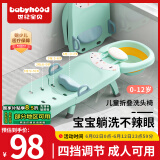 世纪宝贝（babyhood）儿童洗头躺椅 宝宝洗澡神器可折叠家用洗头发床 可坐躺215B清新绿