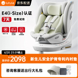 路途乐儿童安全座椅0–12岁全龄i-Size认证婴儿360度途跃pro绿-通风加热
