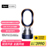 戴森（DYSON）AM10除菌空气加湿器卧室 双重紫外线杀菌自动调节湿度 3L大容量水箱 普鲁士蓝
