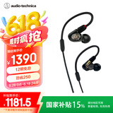 铁三角（Audio-technica）ATH-E50 专业监听动铁入耳式耳机 单体式动铁单元 HIFI 三频均衡