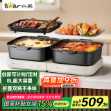 小熊（Bear）电火锅 火锅专用锅折叠多功能料理锅电蒸锅蒸烤涮一体家用烤肉锅电烤盘 E80J1 8L叠叠锅2.0烤涮版