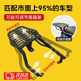 GUEIN电动车后尾架加厚通用靠背电瓶摩托车改装尾箱架外卖固定支架一体 【黑色通用款】加厚尾箱货架