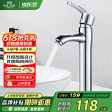 名爵（MEJUE）台上盆水龙头浴室卫生间面盆龙头加高冷热家用洗头水龙头Z-012151