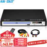 先科（SAST）DVD播放机 HDMI巧虎播放机CD机VCD DVD光盘光驱播放器 影碟机 USB音乐播放机 黑色