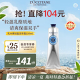 欧舒丹5%轻盈乳木果护手霜150ml保湿不黏腻夏季用法国原装进口送礼