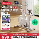 野小兽动感单车家用自发电磁控运动减肥健身脚踏车器材室内静音自行车M1 【亲子版M1K】|旋转把手|7.5KG飞轮组