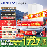 沁园（TRULIVA）净水器家用双子芯1200G 8年RO反渗透过滤器净水机 厨下式直饮机净饮一体机UR-S61276家电国家补贴