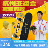 DBH滑板青少年成人男女生专业新手双翘滑板 古滑sk8黄