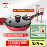 MAXIM’S  DE PARISART32不粘锅炒锅家用电磁炉炒菜平底不沾28cm30cm32cm锅厨房好物 煎盘 枫叶红(金属全复底) 28cm