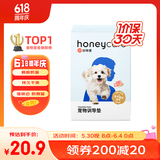 HONEYCARE好命家 宠物尿垫猫狗尿片 新手训导防漏尿布 厕所垫S码33*45cm