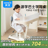 天文儿童学习桌椅套装可升降调节小学生一体学习书桌家用游学巴士-5蓝