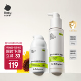 bc babycare角鲨烷儿童面霜 宝宝滋润补水护肤身体乳 婴儿擦脸润肤霜 角鲨烷面霜 50ml +身体乳120ml