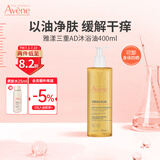 雅漾AD膏高保湿补水三重修护特护霜儿童面霜止痒大白瓶 【舒缓干痒肌】AD沐浴油升级版